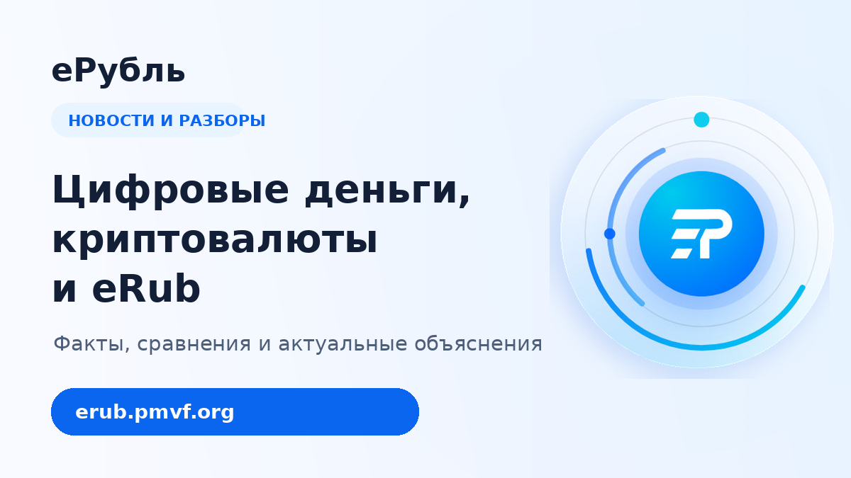 Binance и запросы российских правоохранительных органов: что известно